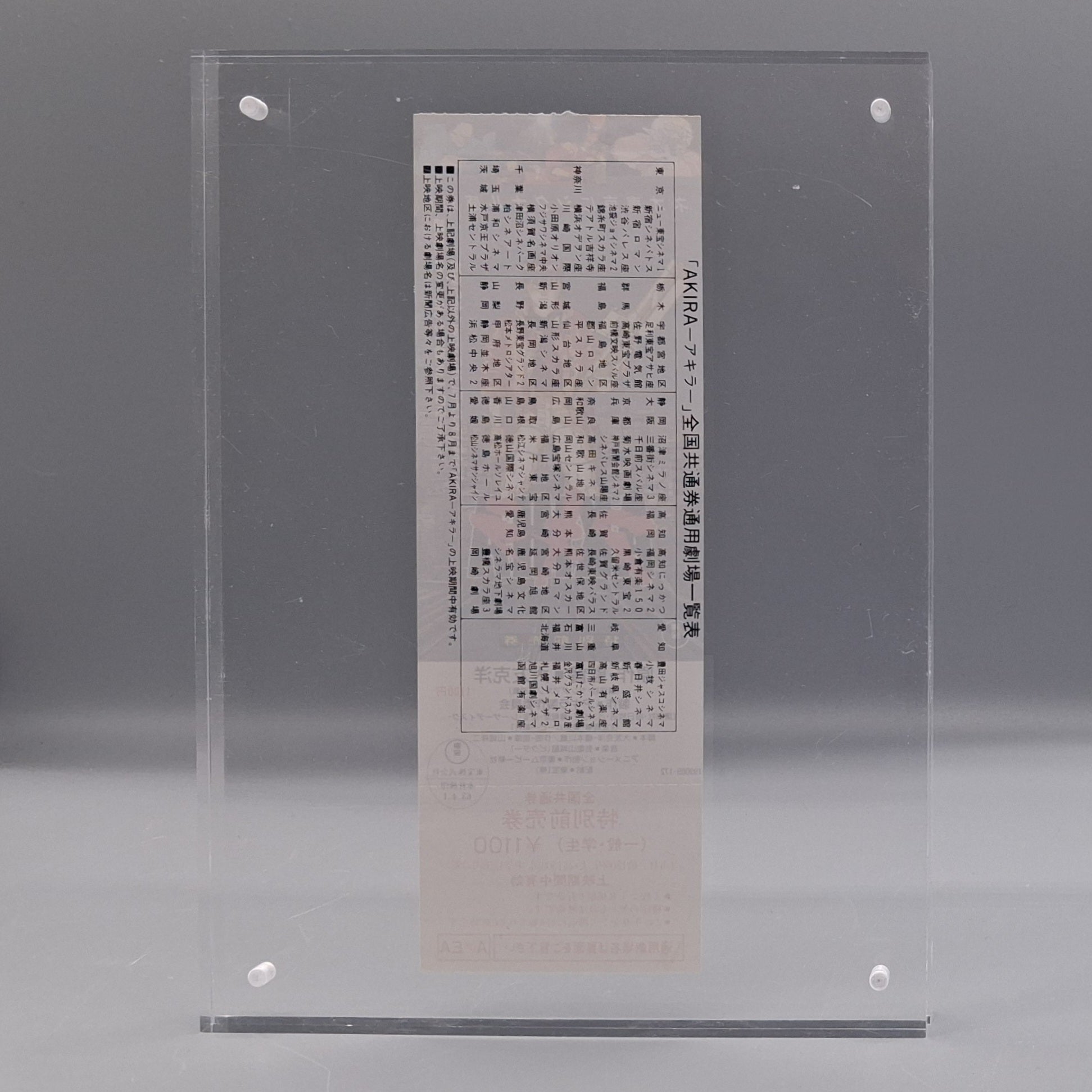 1988 AKIRA unused movie ticket