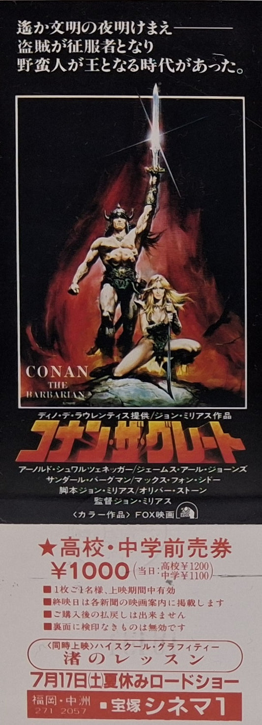 1982 Conan the Barbarian unused Japanese movie ticket