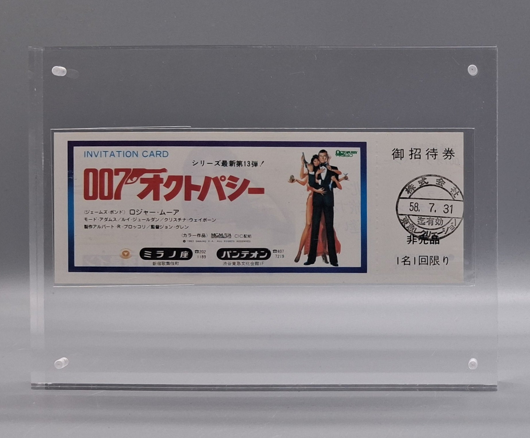 1983 Octopussy 007 unused invitation movie ticket