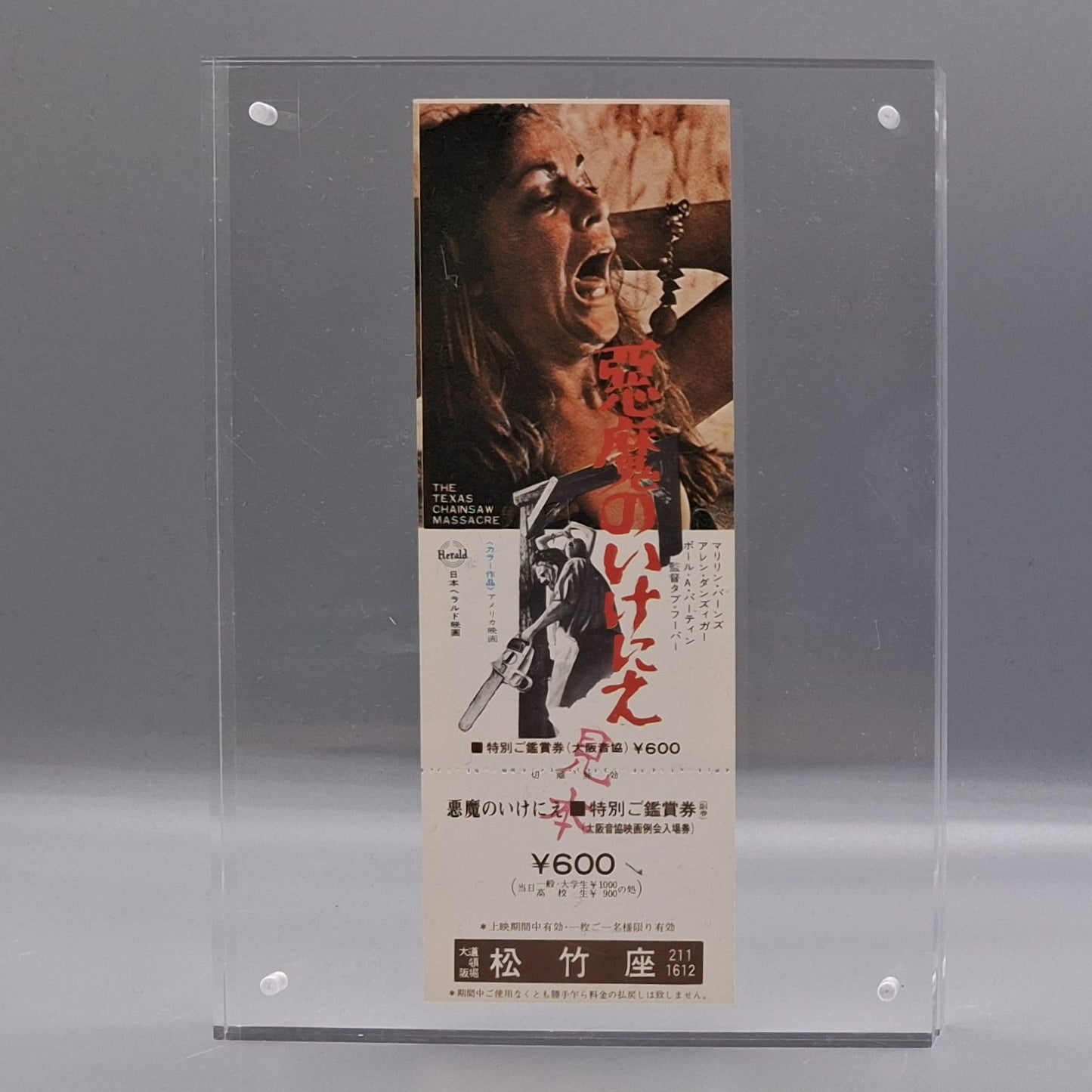 1975 Texas Chainsaw Massacre Japanese unused movie ticket