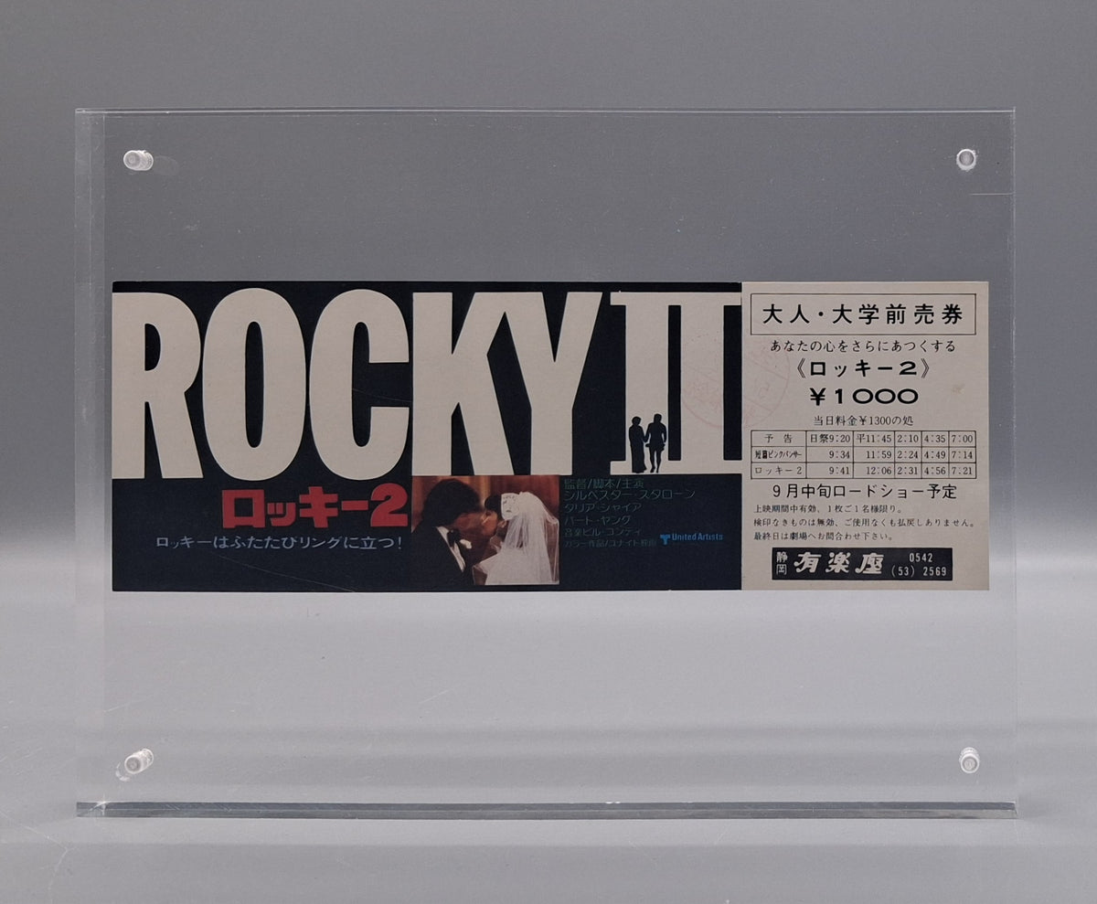 Rocky 2 (1979) unused movie ticket