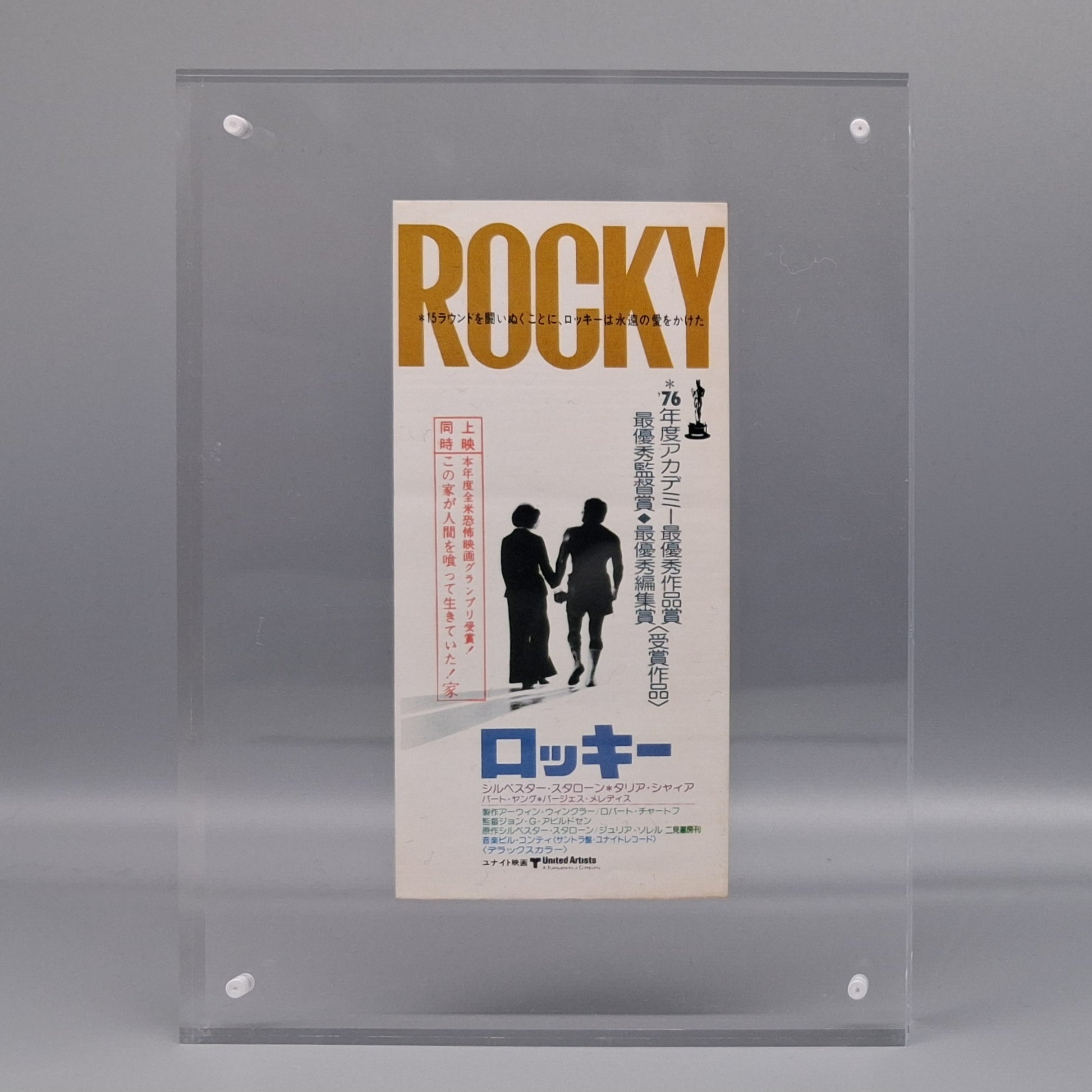 1977 Rocky Japanese movie ticket stub