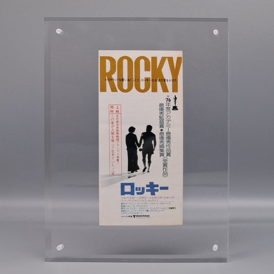 1977 Rocky Japanese movie ticket stub