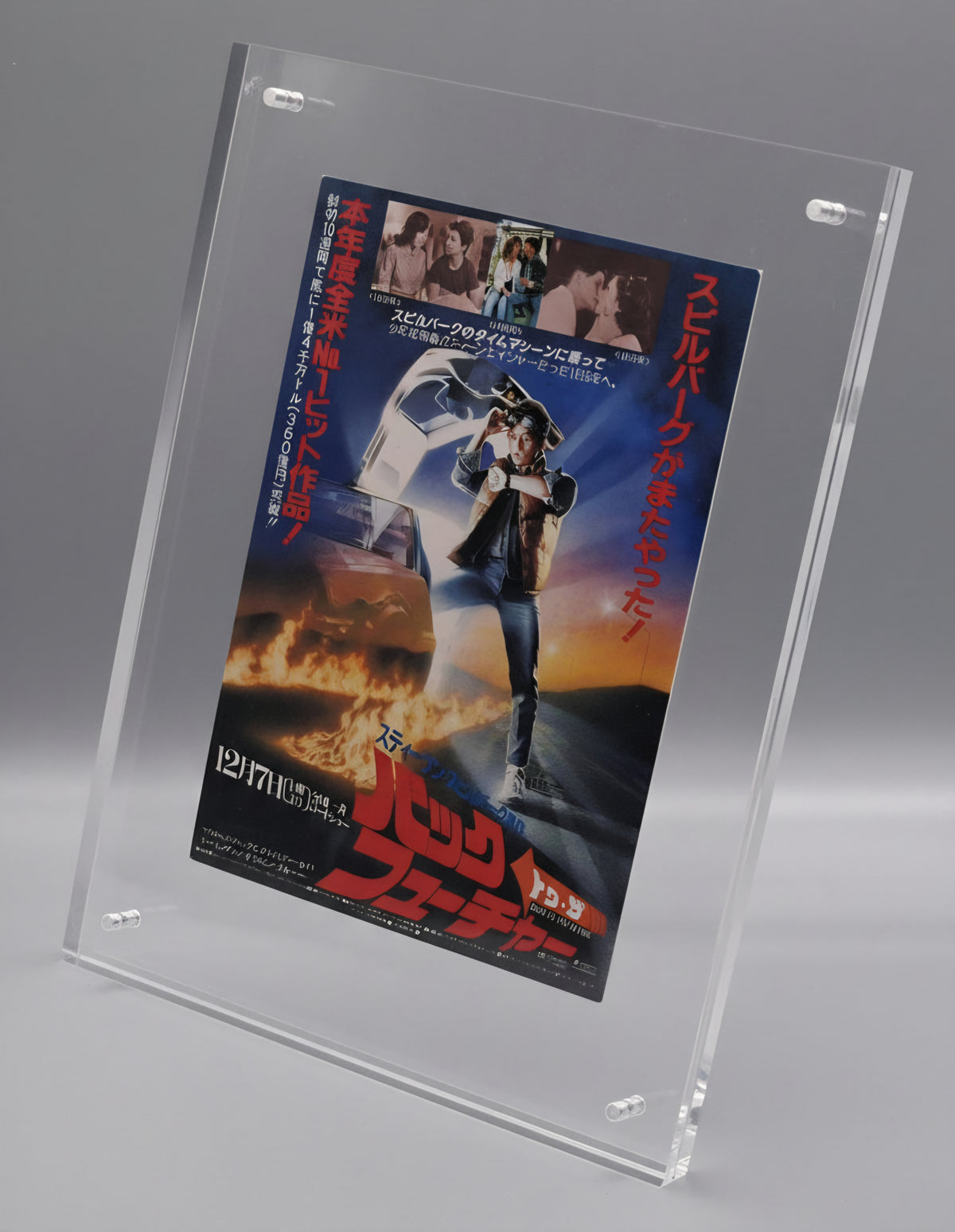 Back to the Future (1985) preview screening invitation postcard