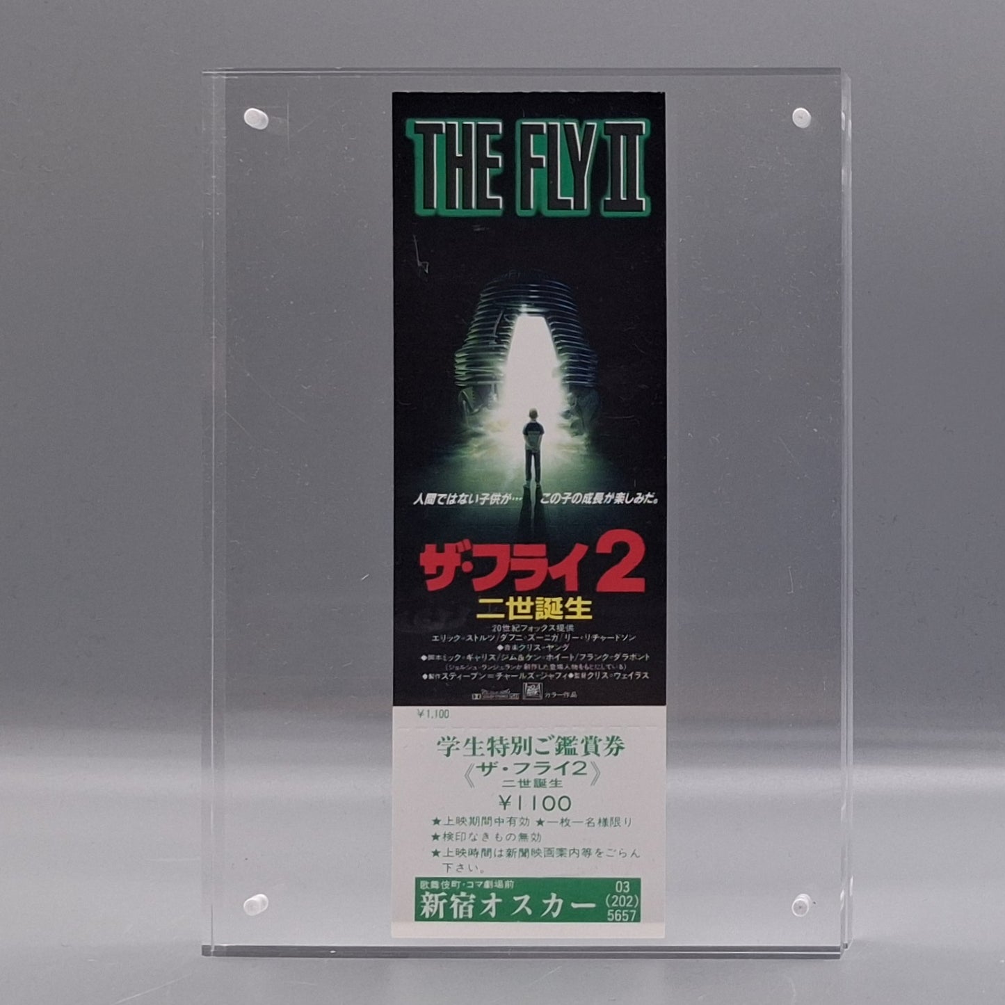 The Fly 2 (1989) Japanese unused movie ticket