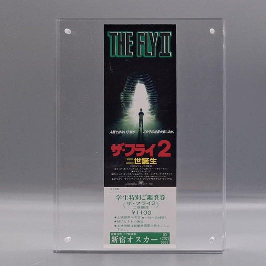 The Fly 2 (1989) Japanese unused movie ticket