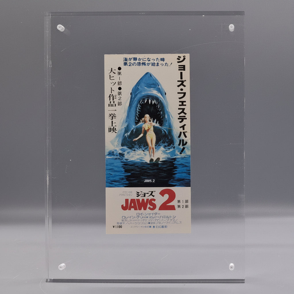 1978 Jaws 2 festival ticket stub