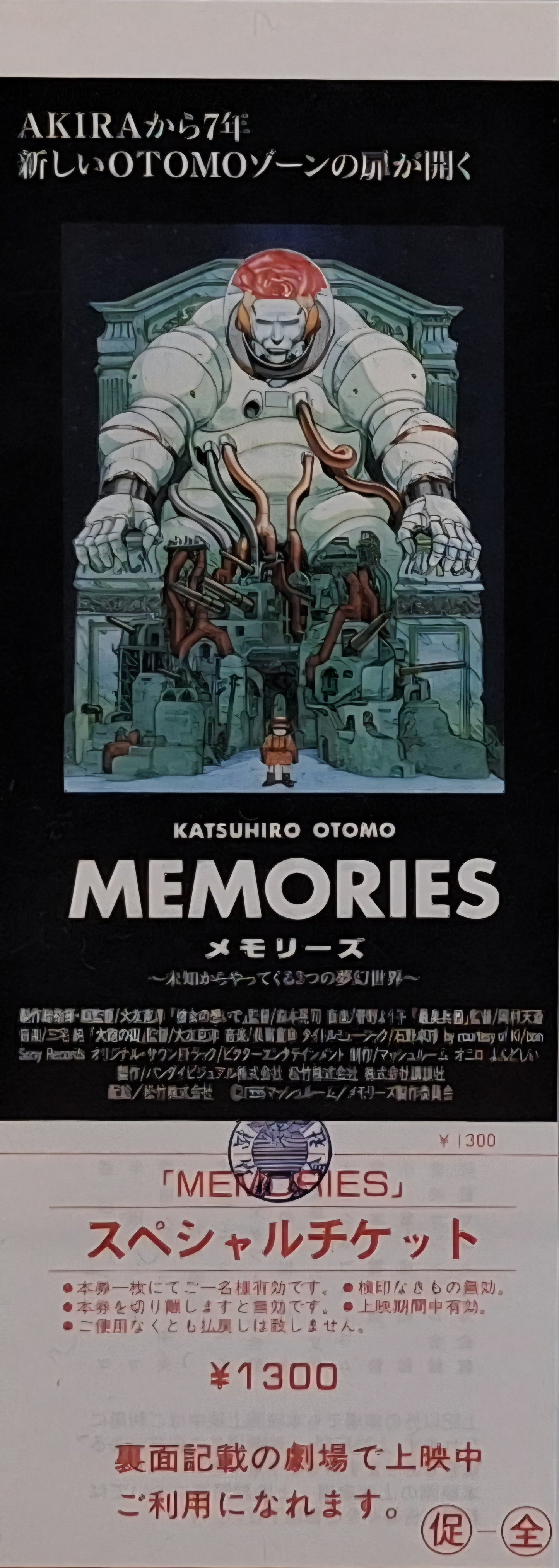 Memories (1995) VHS preview promotional set
