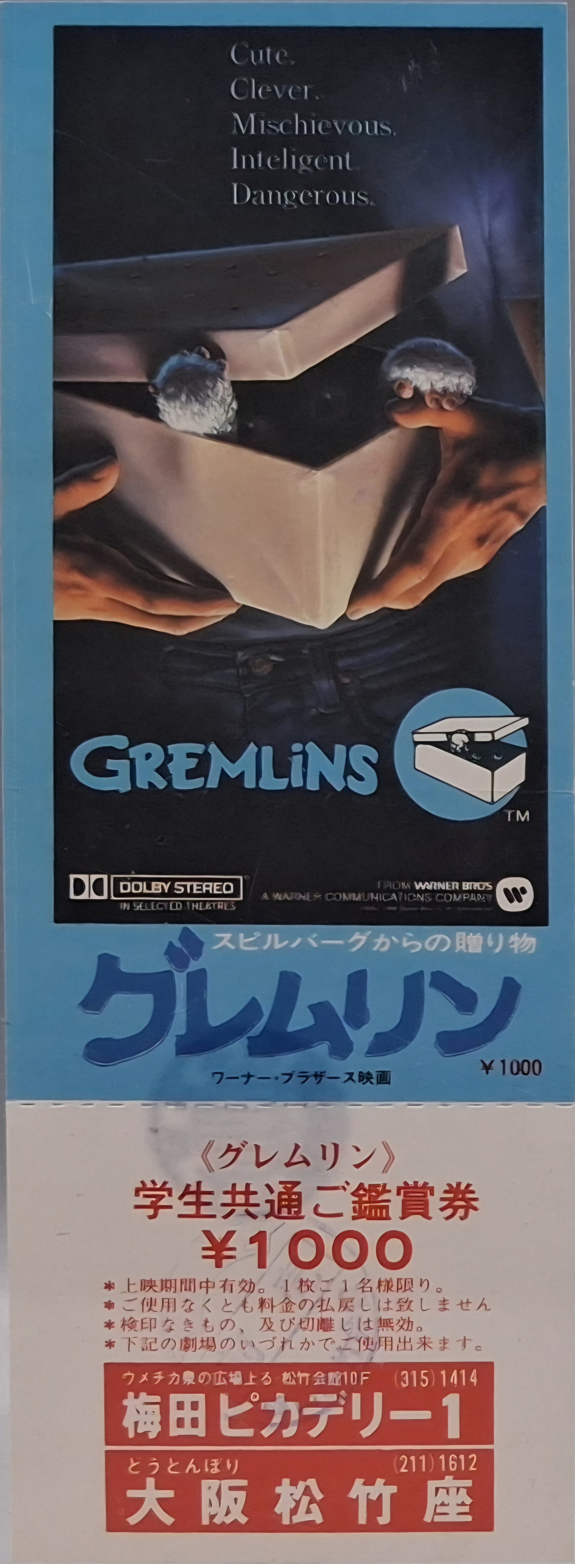 1984 Gremlins unused movie ticket