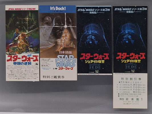 Star Wars Japanese movie ticket stub / voucher set