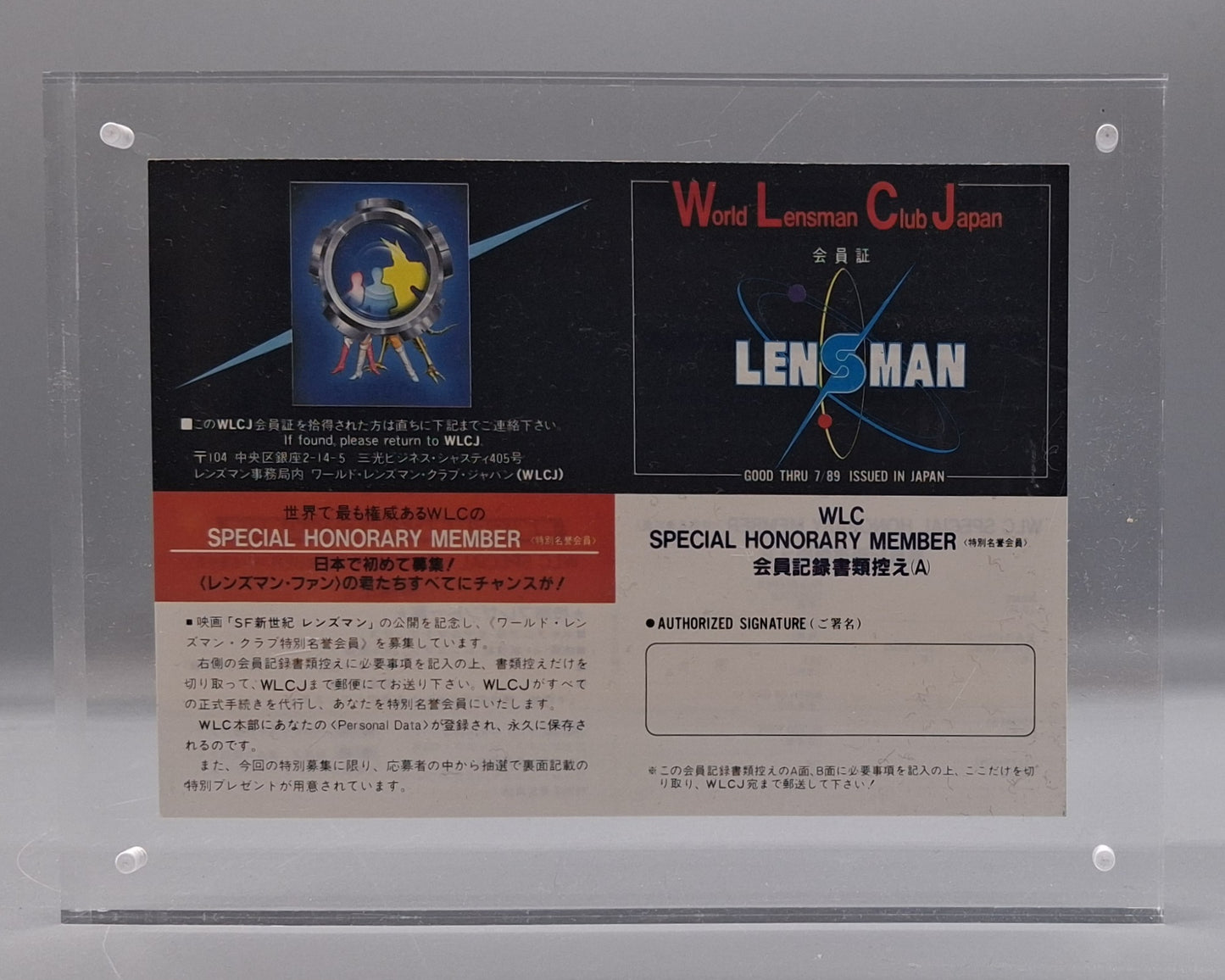 Lensman (1984) unused stamped membership set