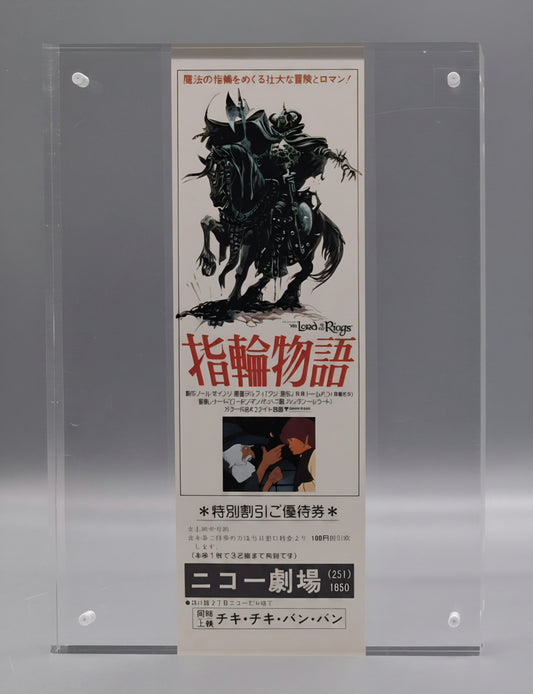 1978 Lord f the Rings discount movie voucher