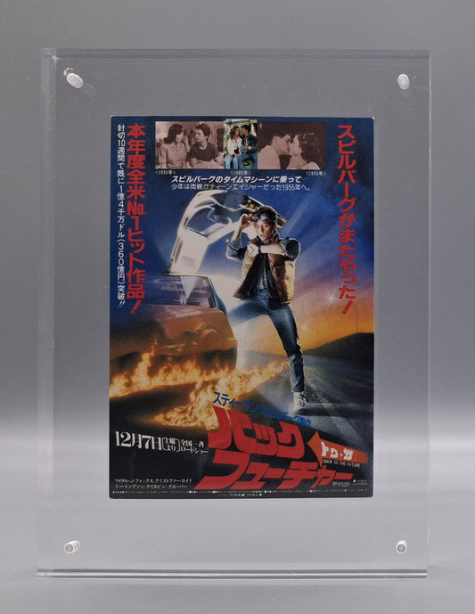1985 Back to the Future unused invitation movie postcard