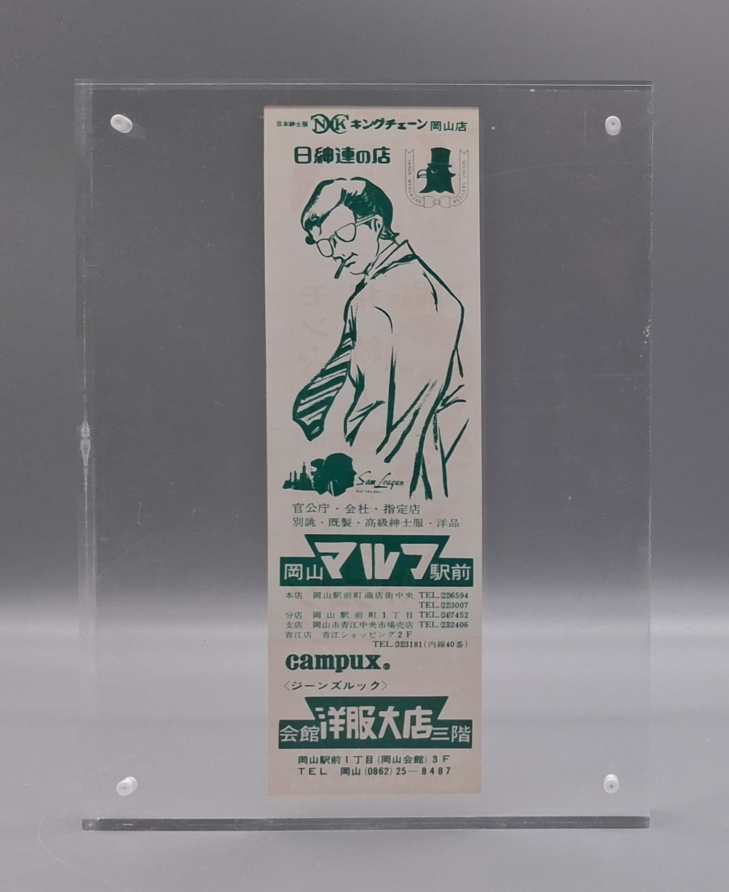 1973 Enter the Dragon movie ticket