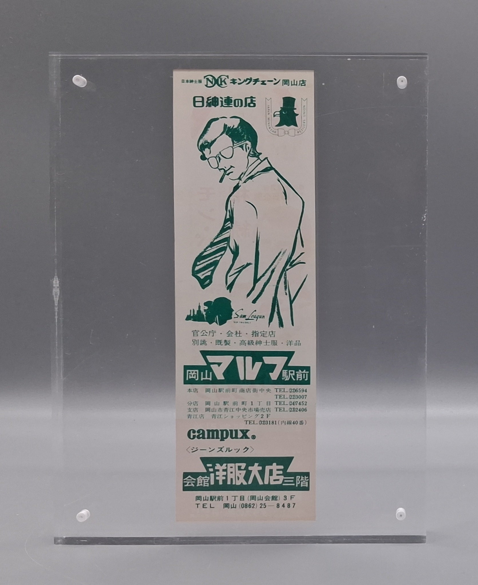1973 Enter the Dragon movie ticket
