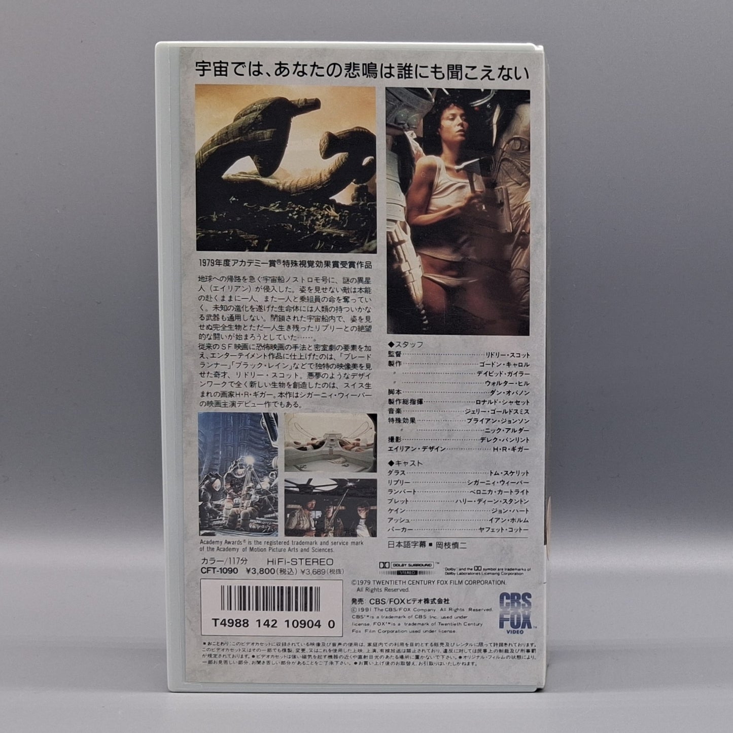 1991 Alien Japanese sealed VHS