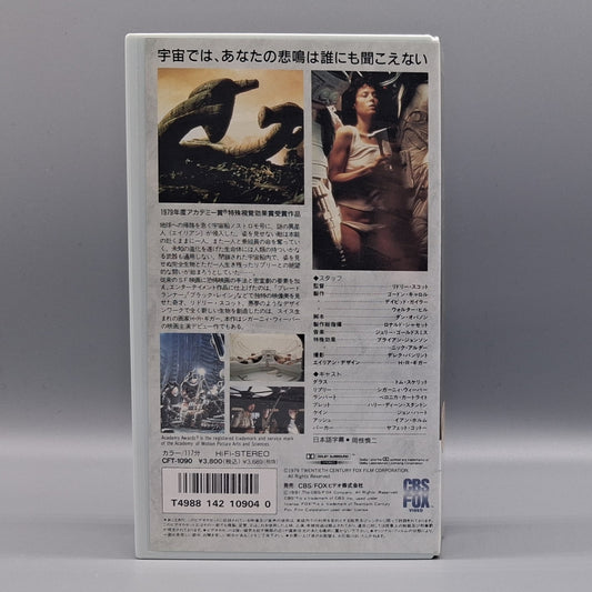 1991 Alien Japanese sealed VHS