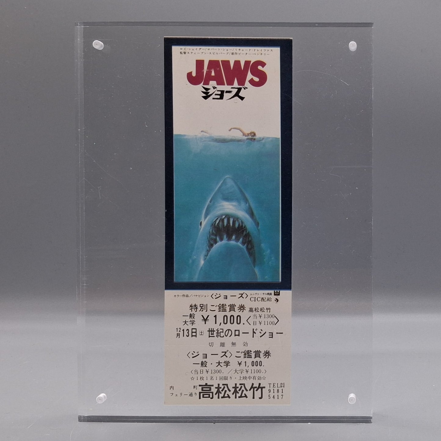 Jaws Unused Japanese movie ticket