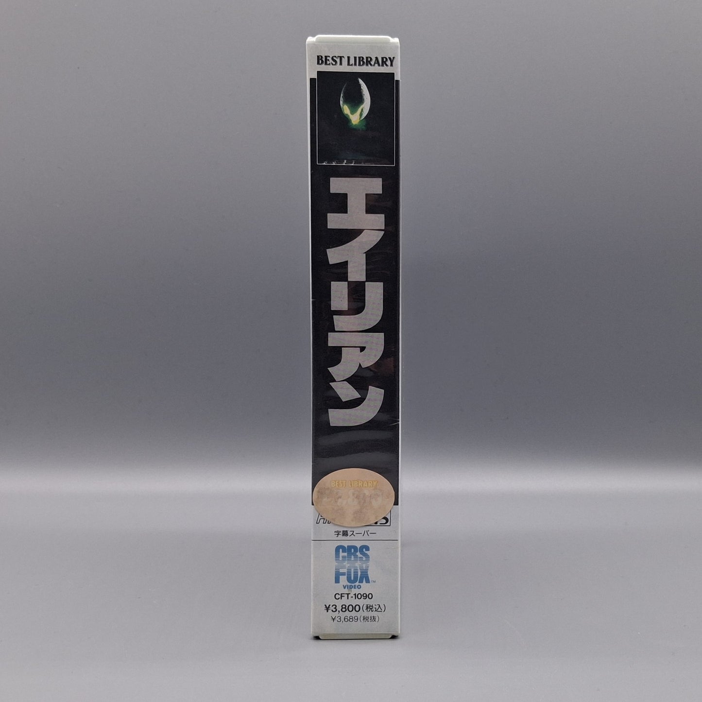 1991 Alien Japanese sealed VHS