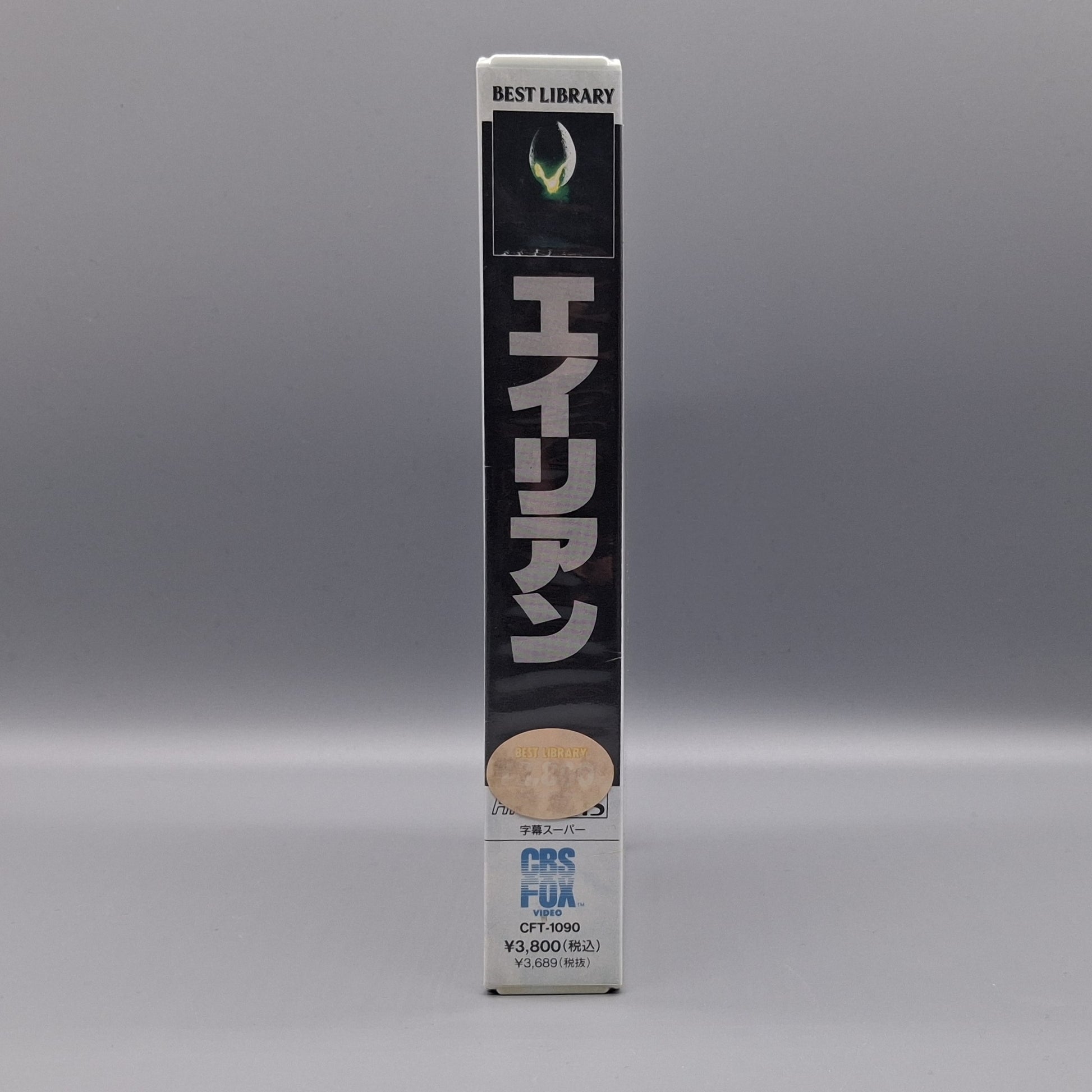 1991 Alien Japanese sealed VHS
