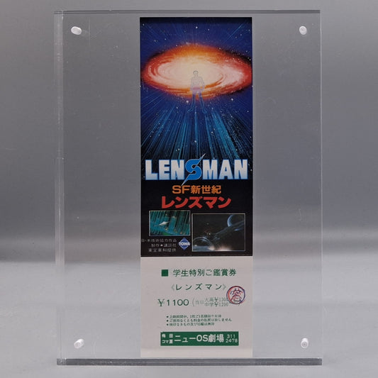 1984 Lensman unused movie ticket and membership card