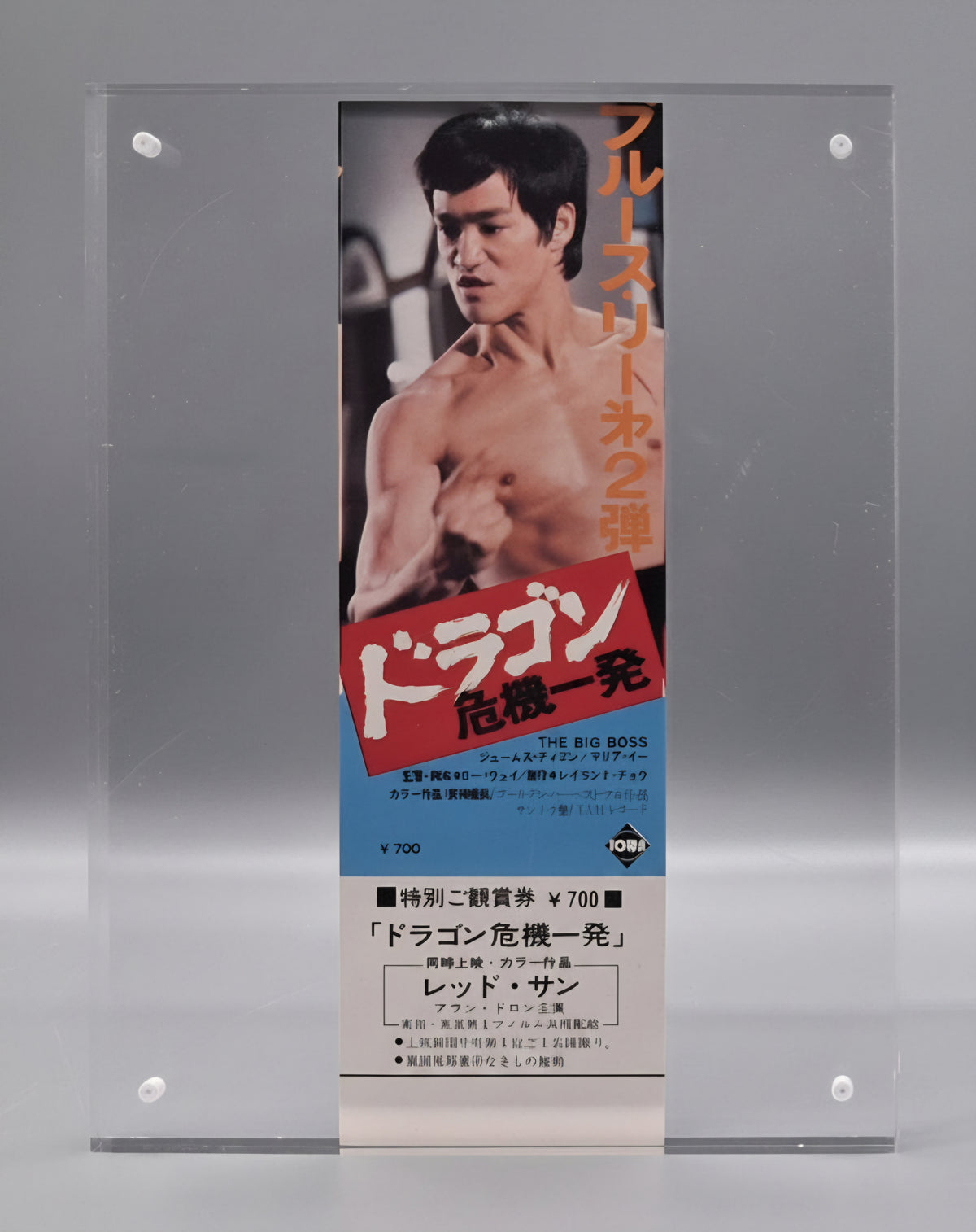 Big Boss (1971) unused movie ticket (2nd print run)