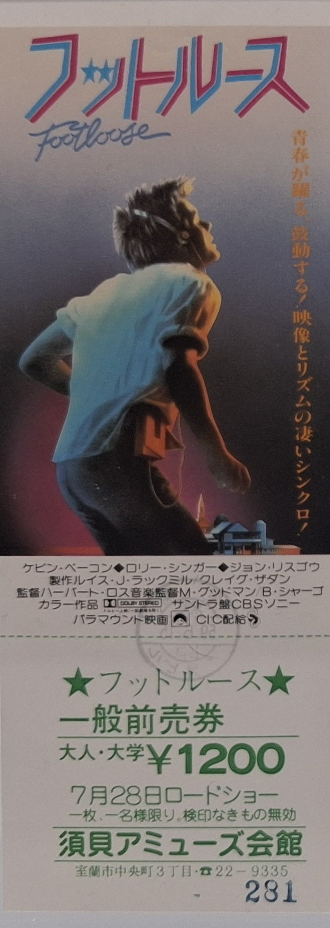 Footloose (1984) unused movie ticket