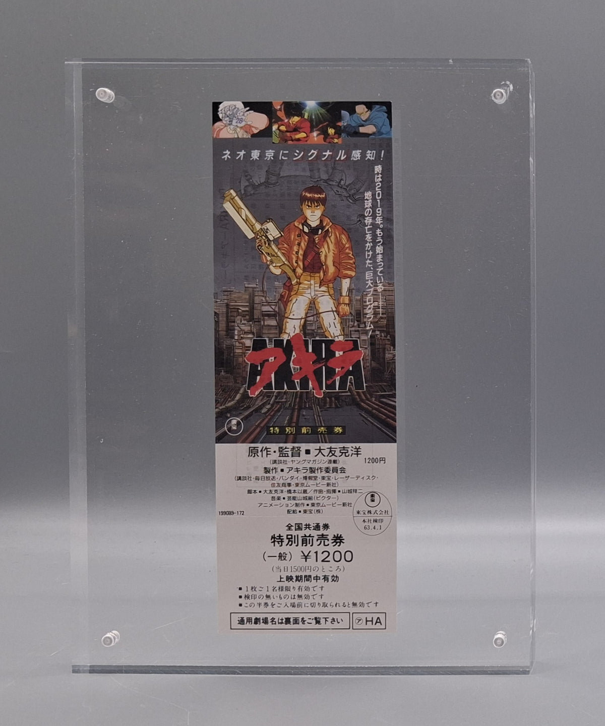 AKIRA 1988 unused movie ticket