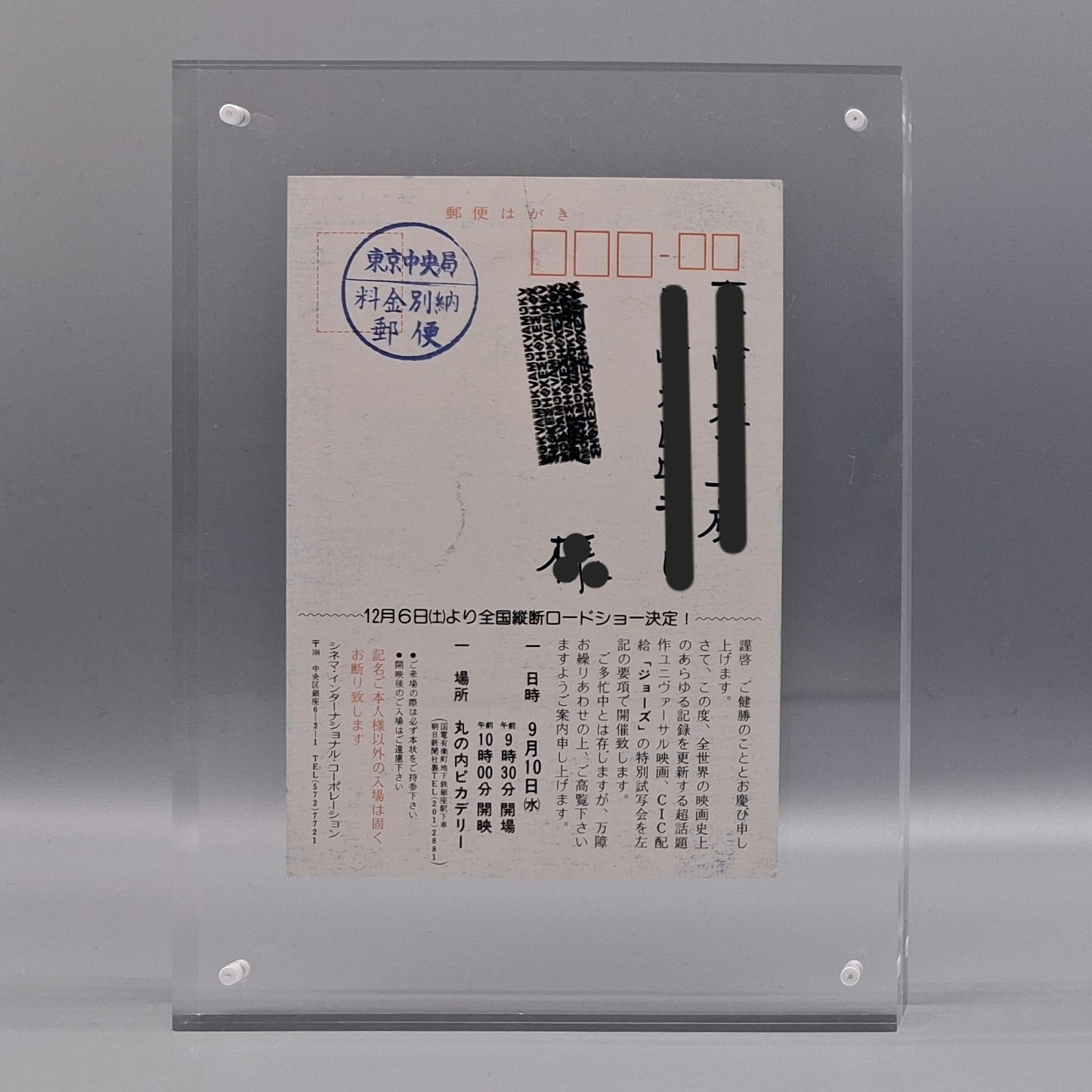 1975 Jaws invitation Japanese movie postcard