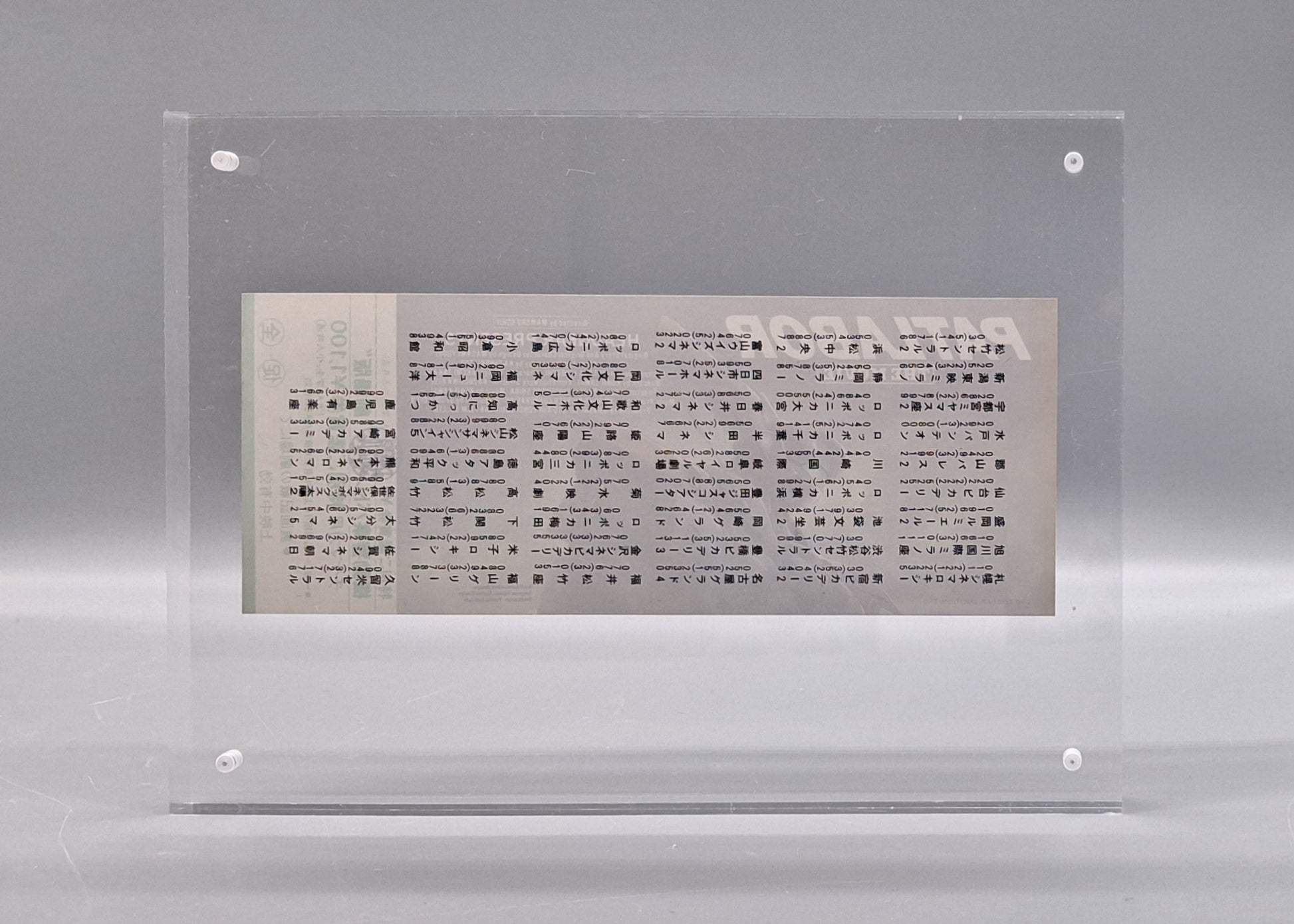 1989 Patlabor unused movie ticket