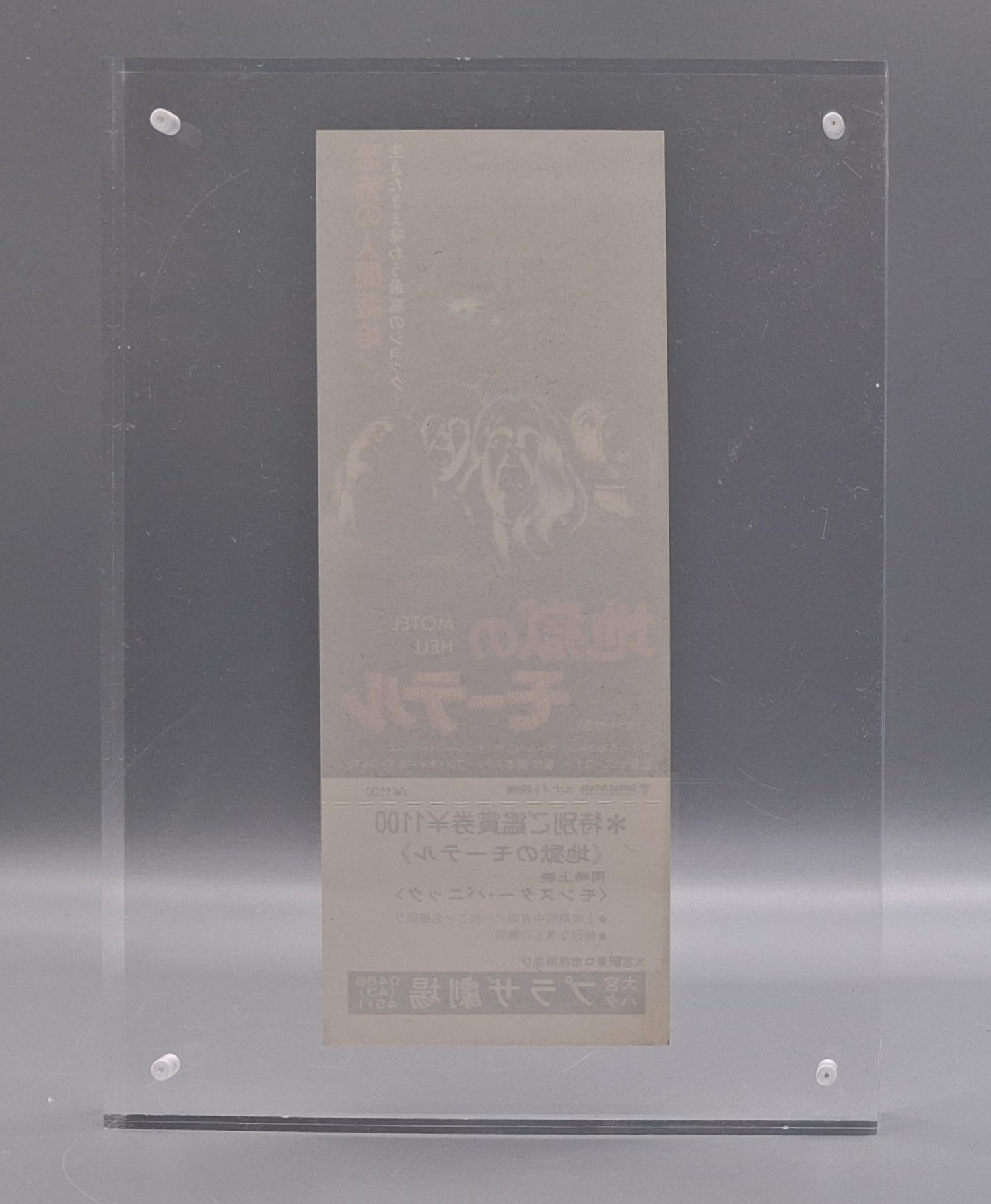 Motel Hell unused Japanese movie ticket
