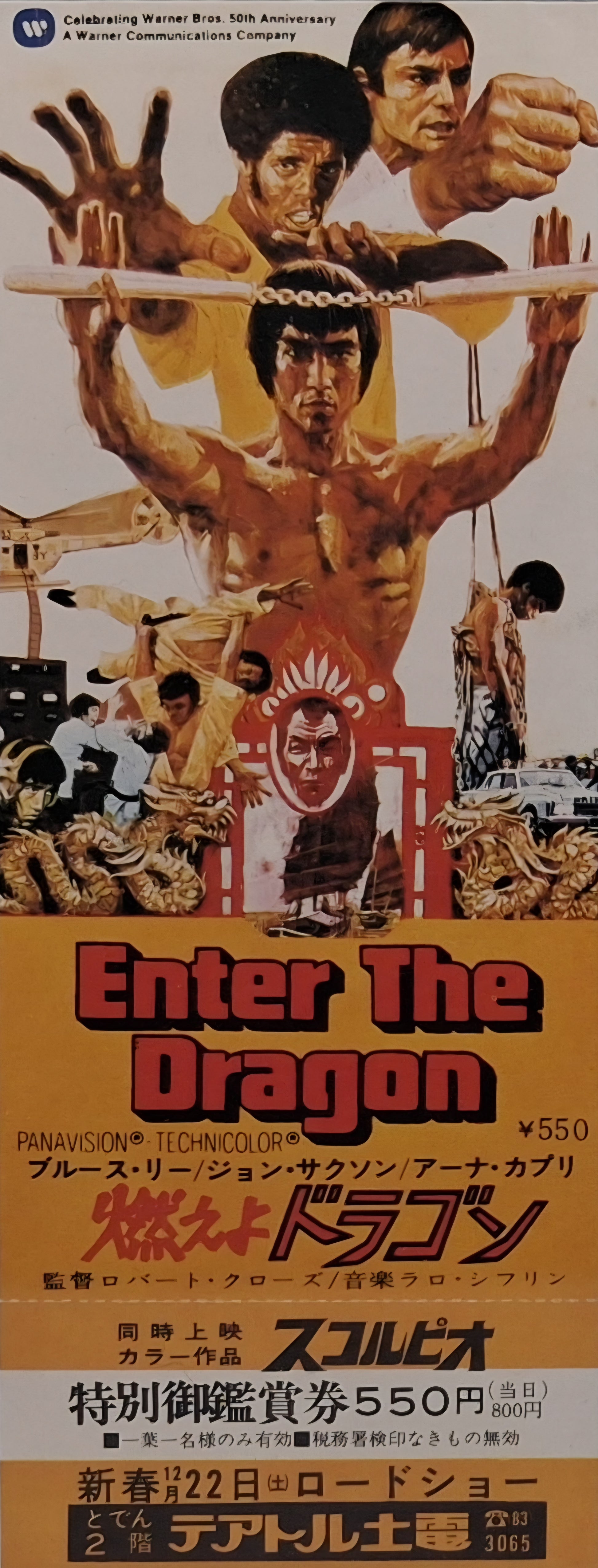1973 Enter the Dragon unused movie ticket