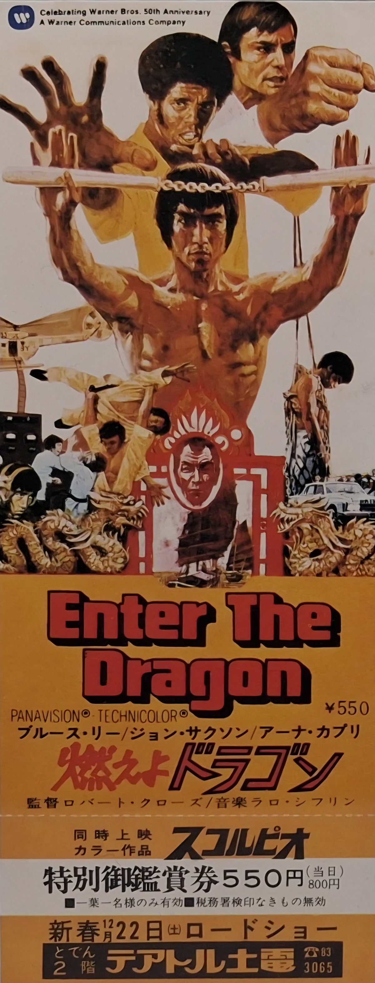 1973 Enter the Dragon unused movie ticket