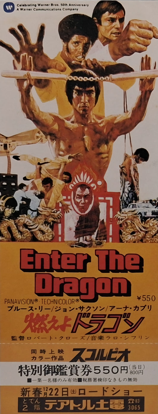 1973 Enter the Dragon unused movie ticket