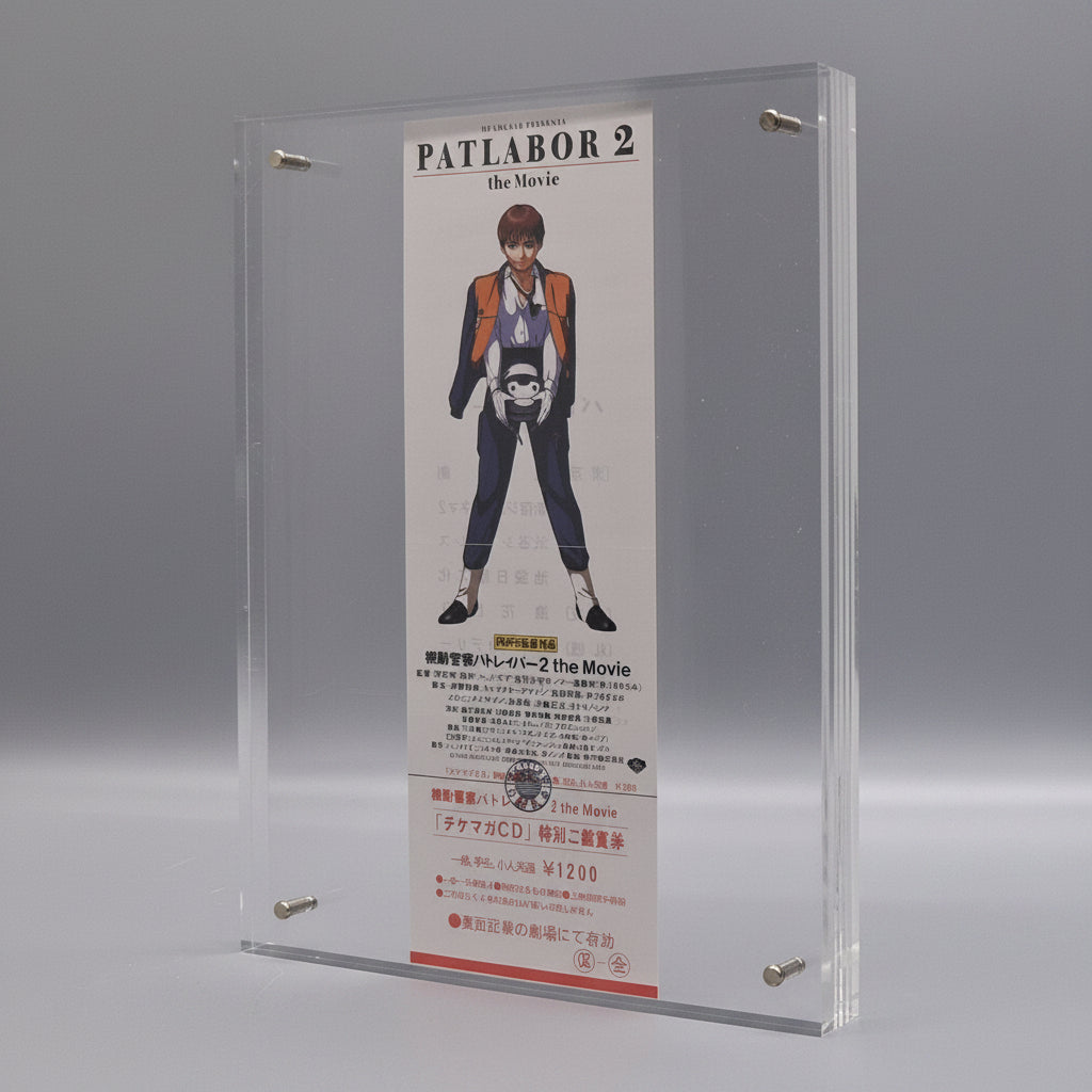 1993 Patlabor 2 unused movie ticket