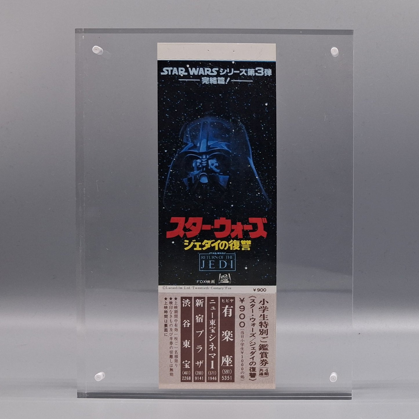 1983 Return of the Jedi unused Japanese movie ticket