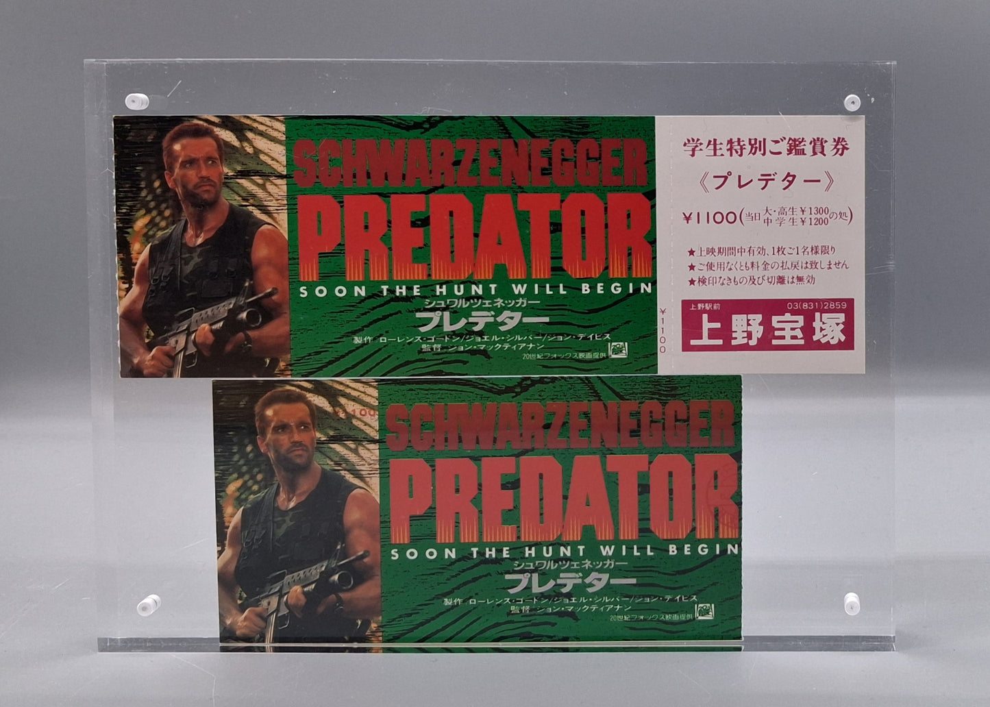 Predator (1987) unused Japanese movie ticket