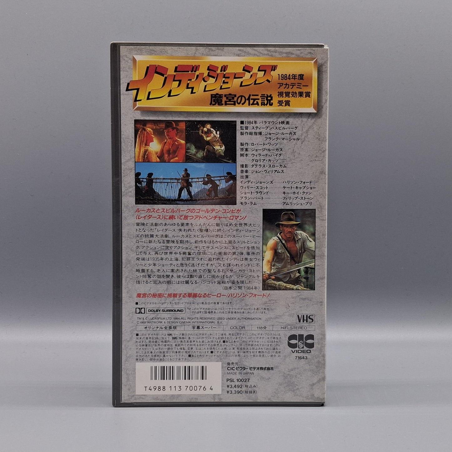 1989 Indiana Jones sealed Japanese VHS