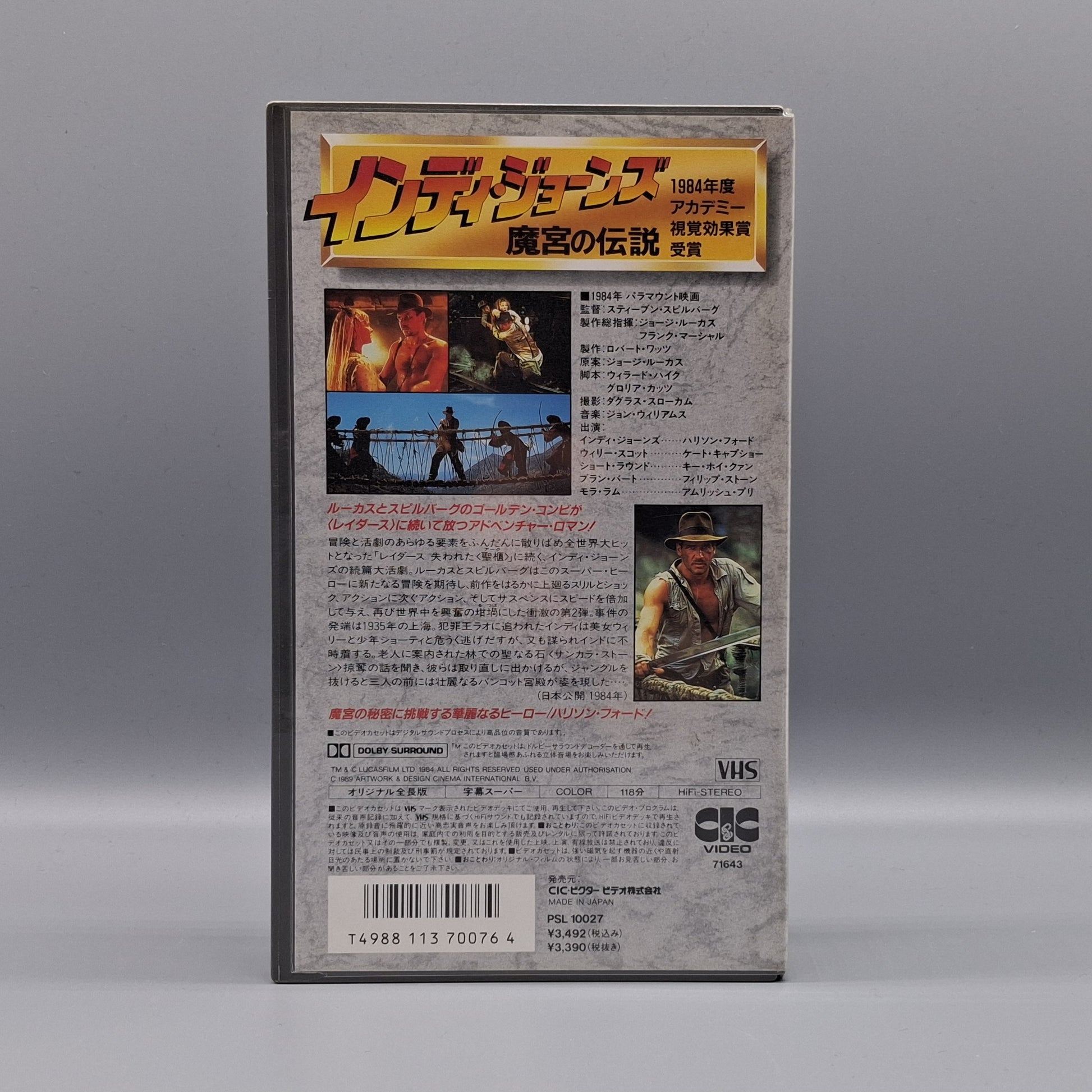 1989 Indiana Jones sealed Japanese VHS