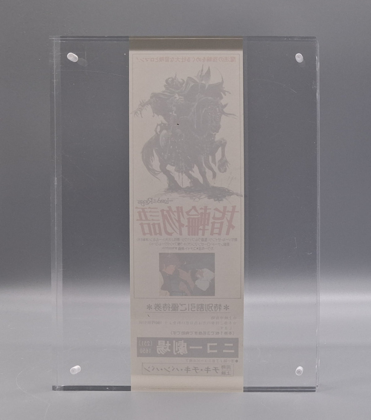 1978 Lord f the Rings discount movie voucher