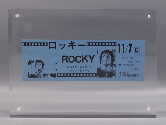 1977 Rocky unused movie ticket