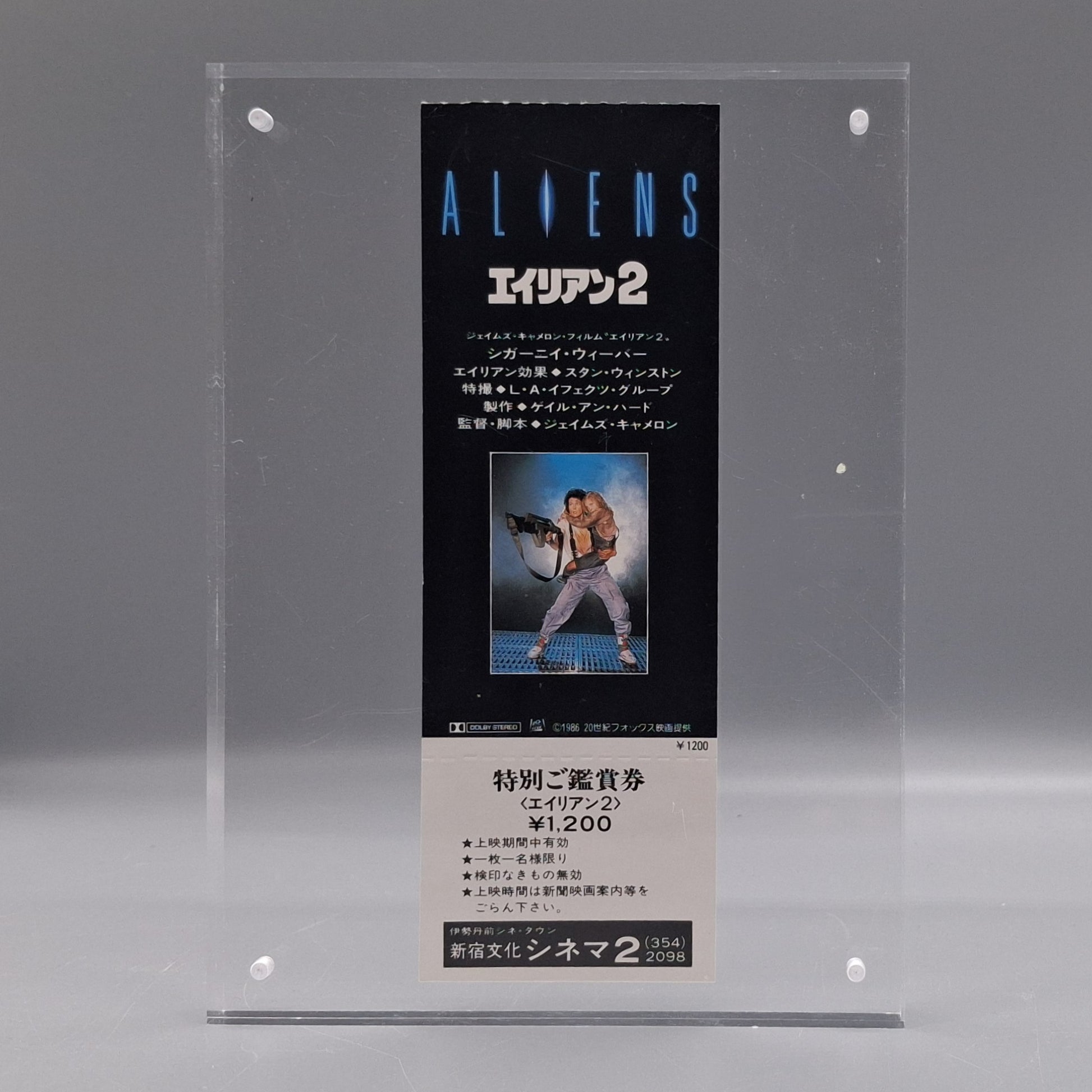 1986 Aliens unused movie ticket