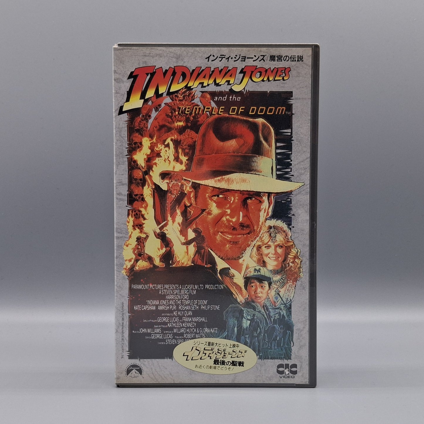 1989 Indiana Jones sealed Japanese VHS