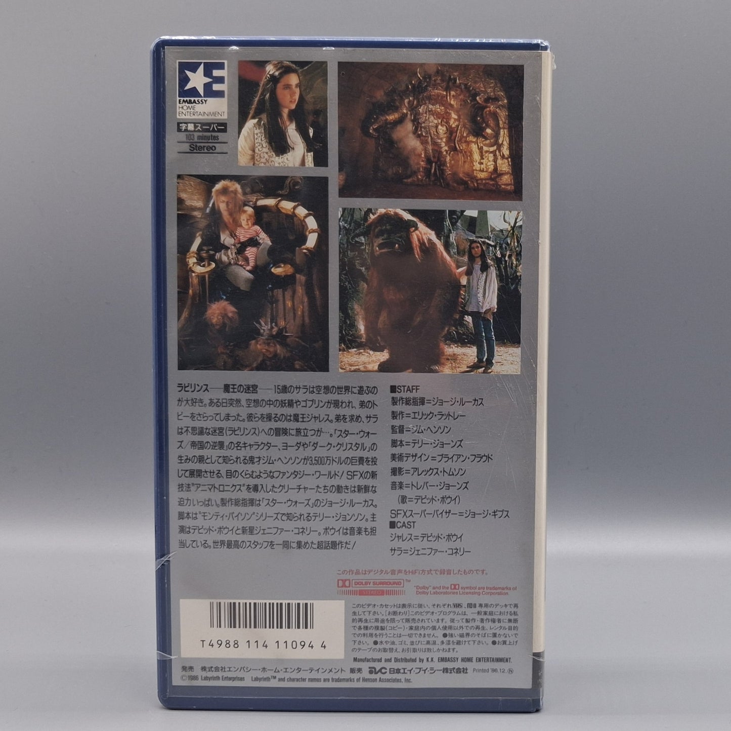 1988 Labyrinth sealed Japanese VHS