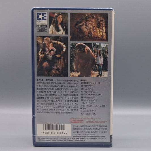 1988 Labyrinth sealed Japanese VHS