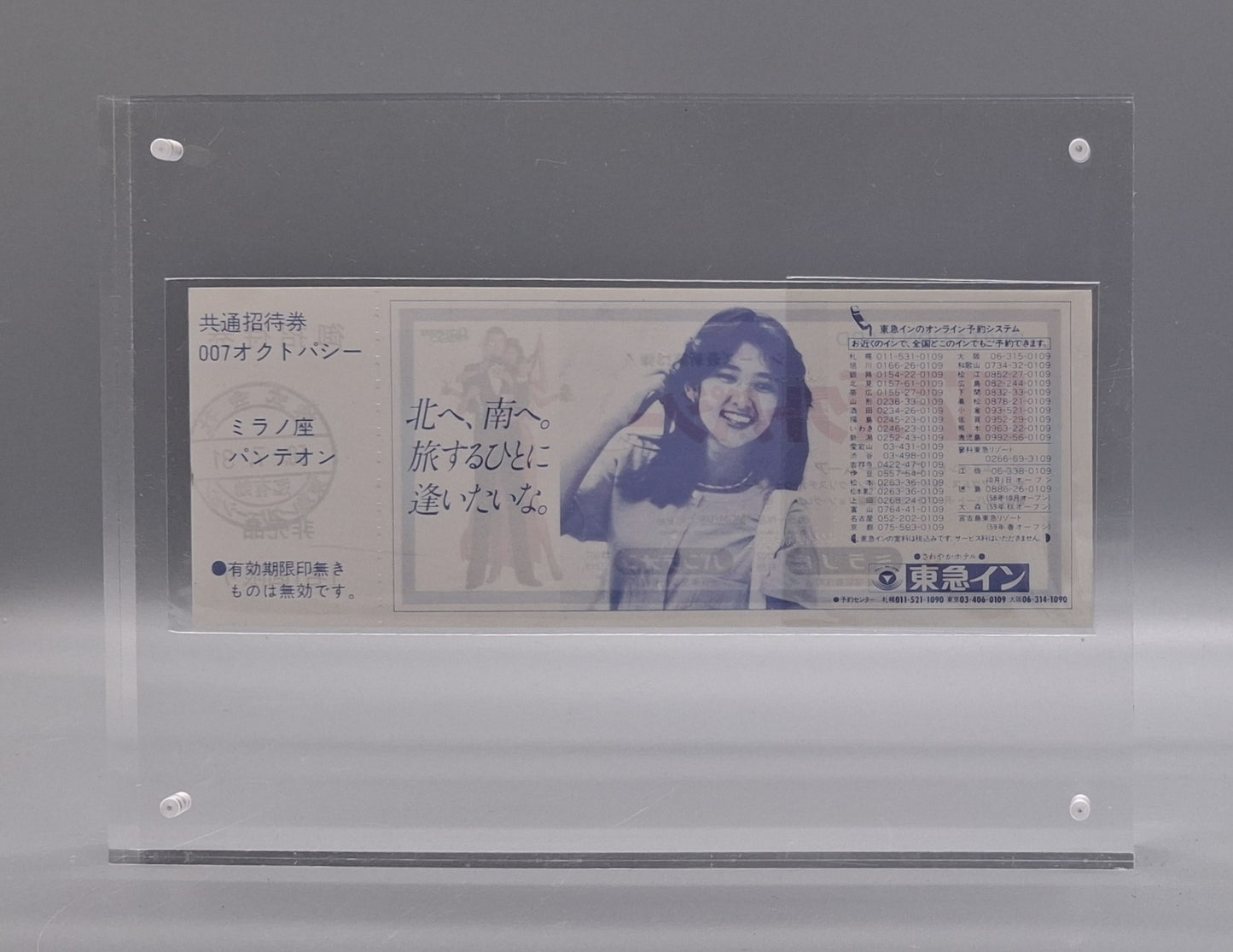 1983 Octopussy 007 unused invitation movie ticket