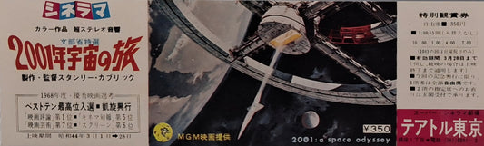 2001 A Space Odyseey (1968) unused revival ticket