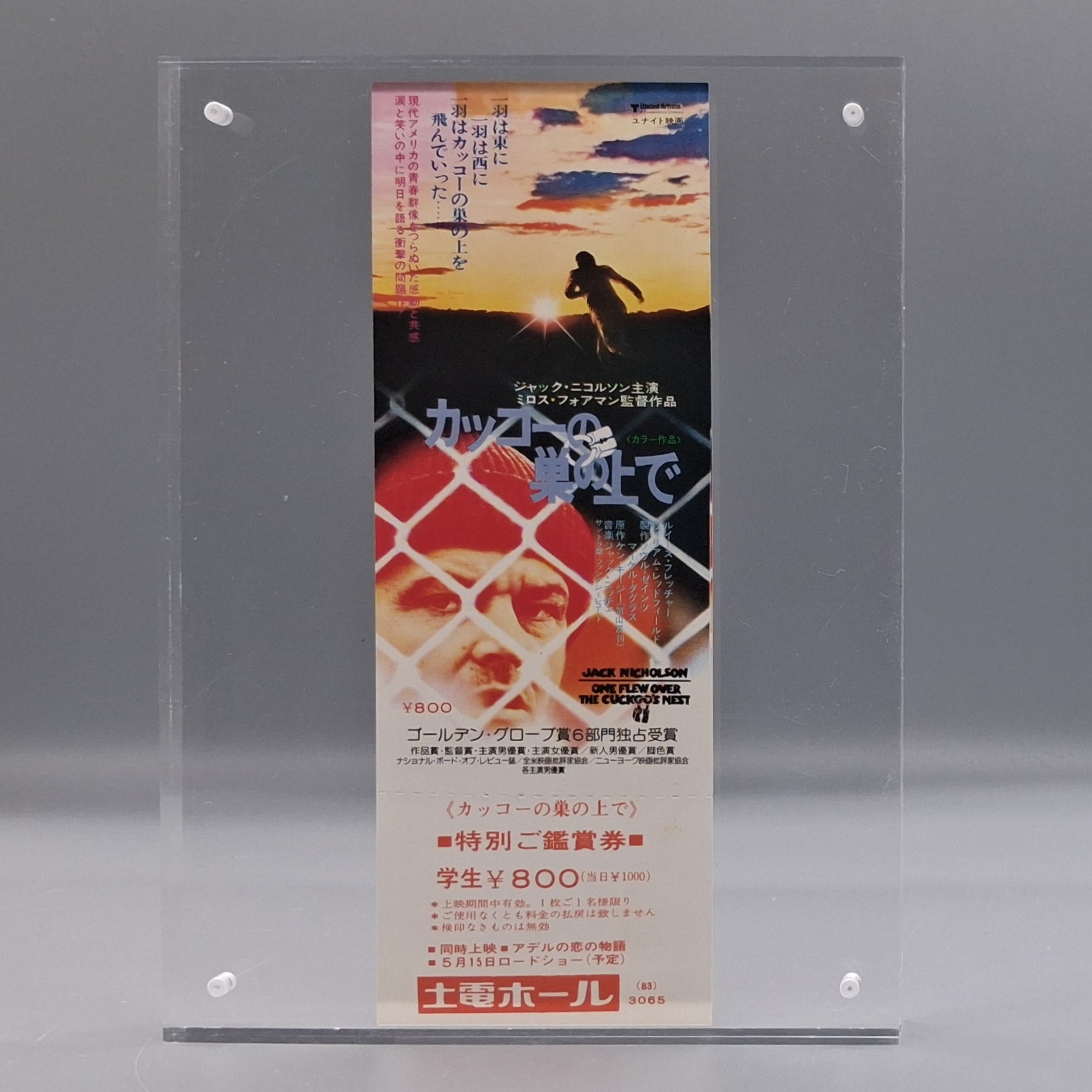 1975 One Flew Over the Cukoo's Nest unused movie ticket