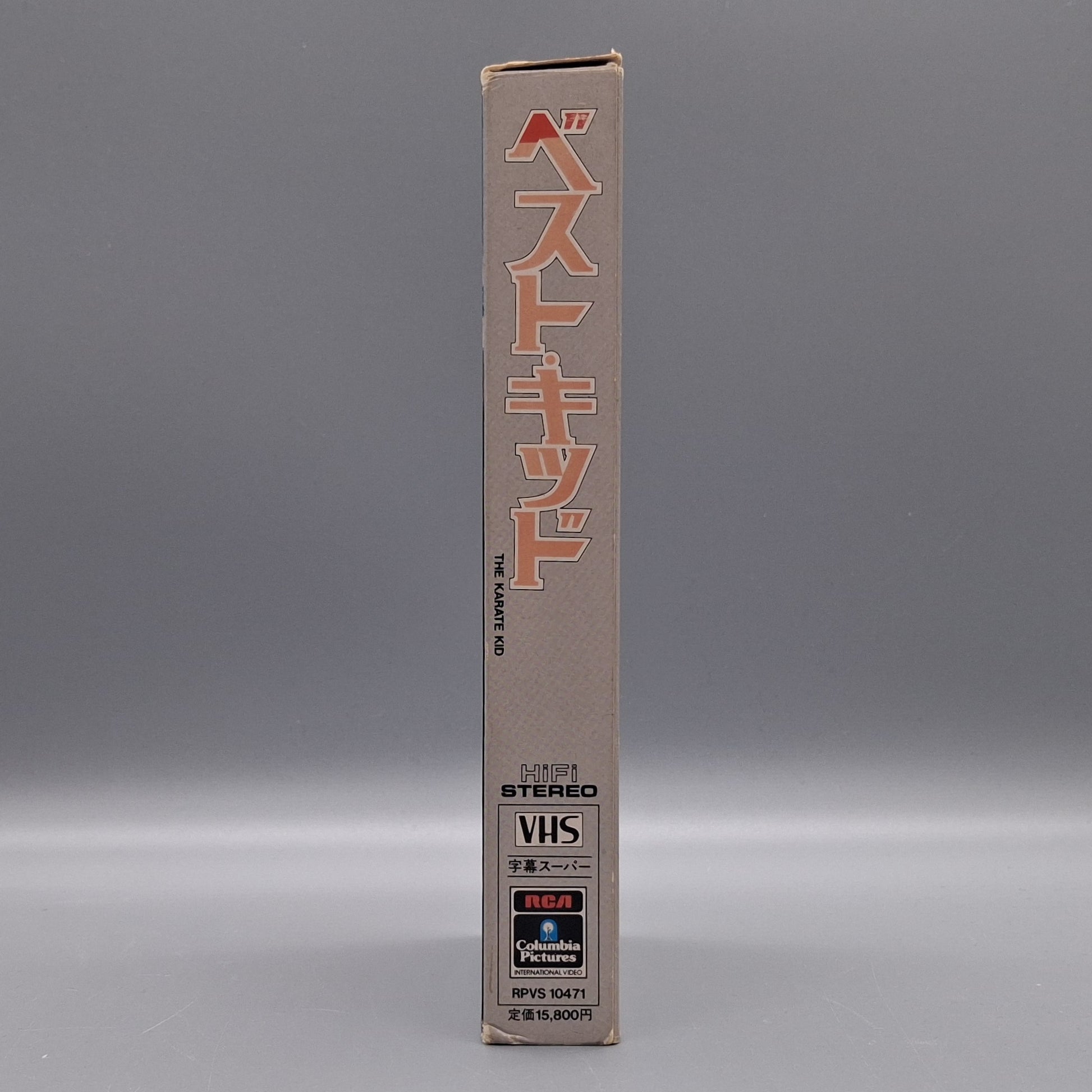 The Karate Kid used Japanese VHS