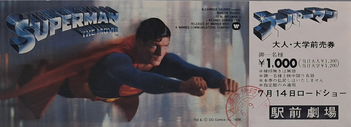 1978 Superman unused movie ticket